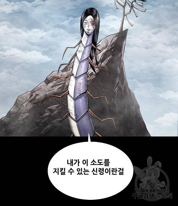 은탄 32화 91