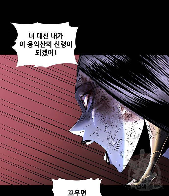 은탄 32화 92