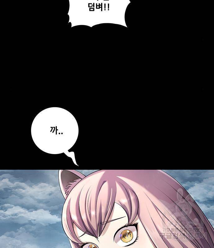 은탄 32화 93