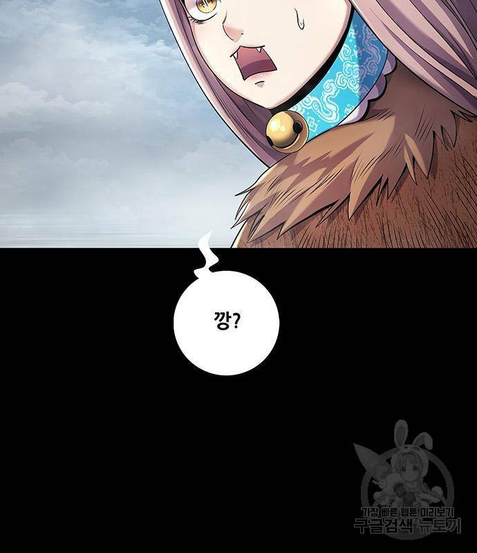 은탄 32화 94