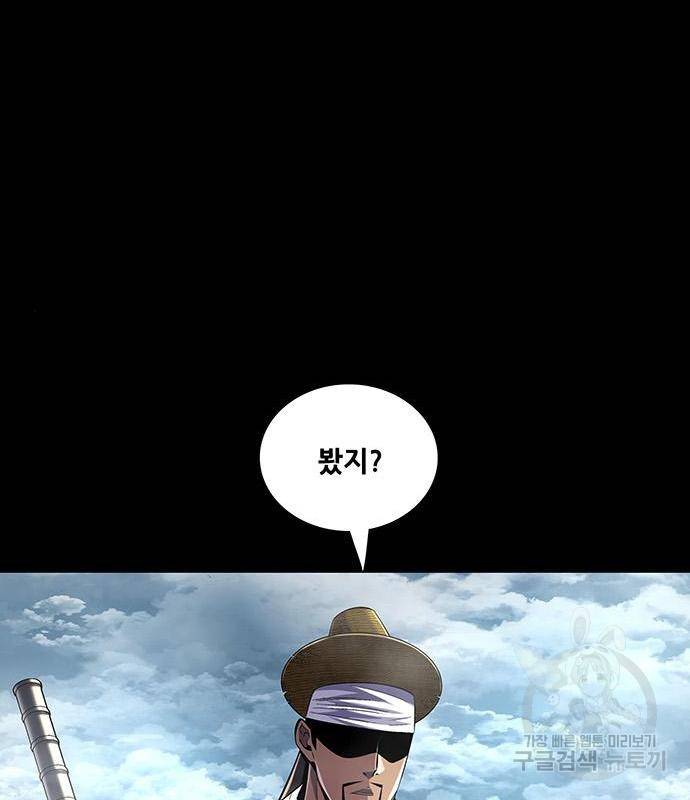 은탄 32화 95