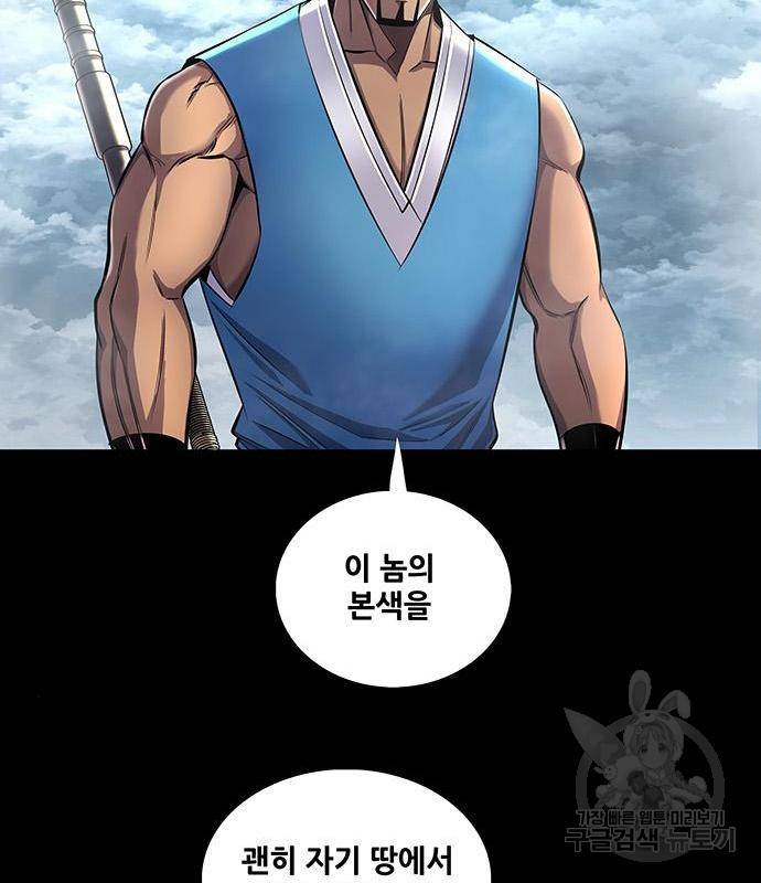 은탄 32화 96