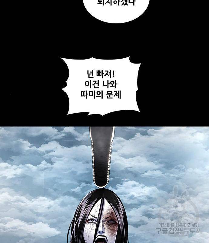은탄 32화 98