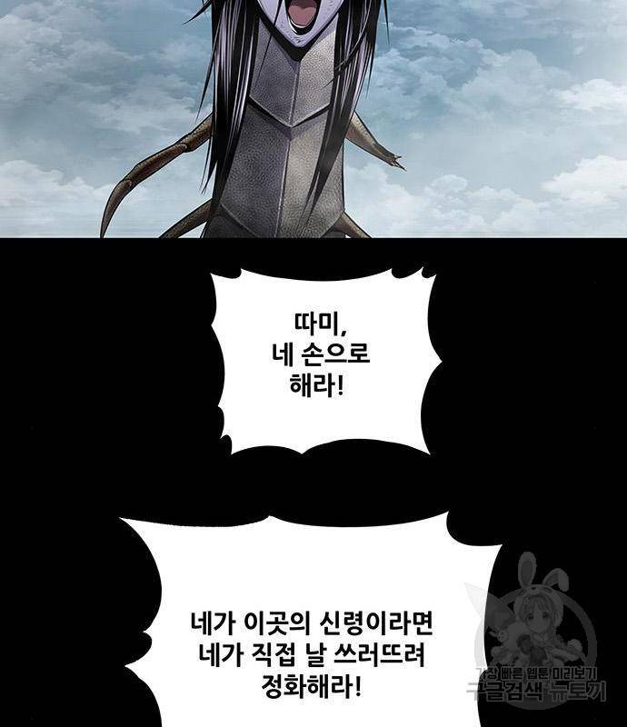 은탄 32화 99