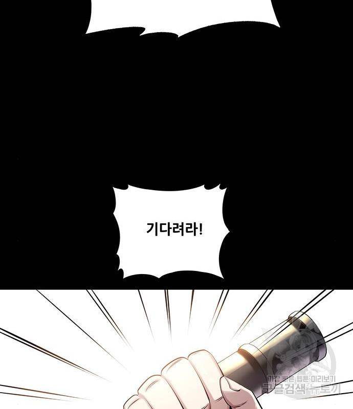 은탄 32화 100