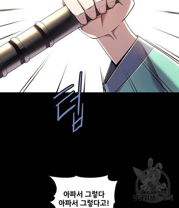 은탄 32화 101