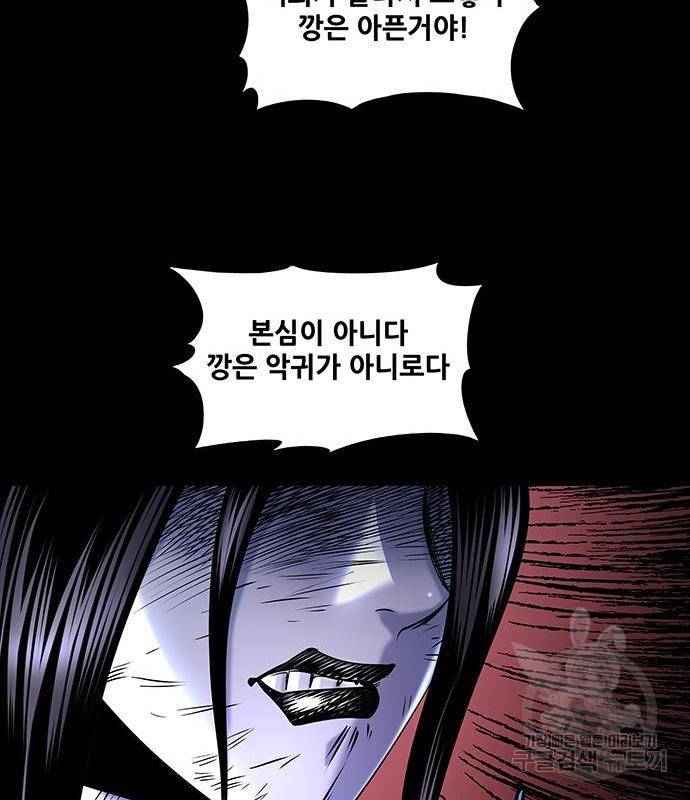 은탄 32화 103