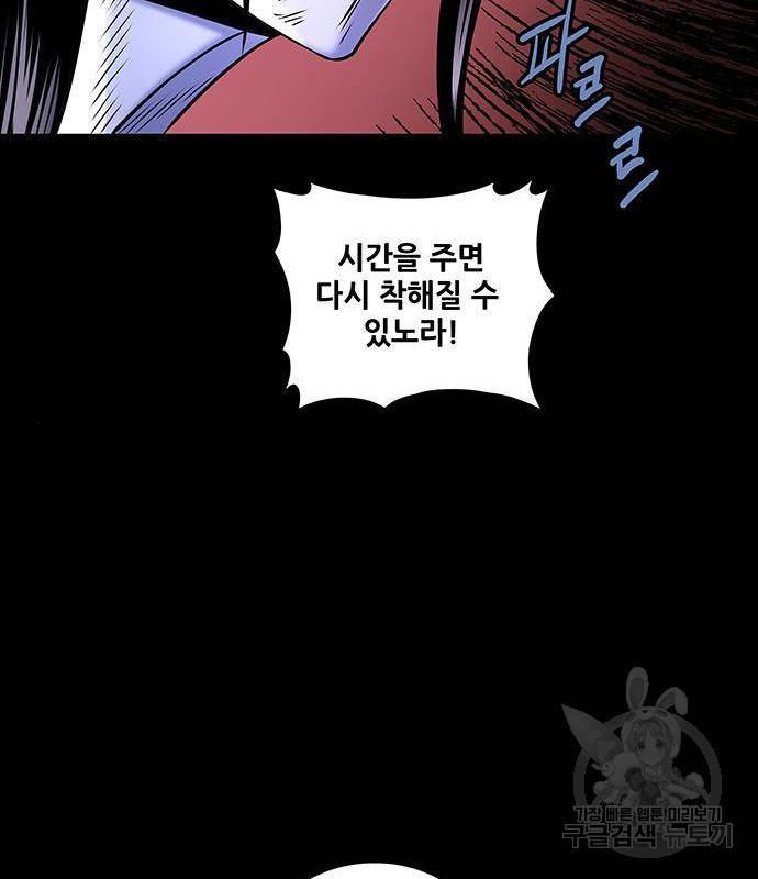 은탄 32화 104