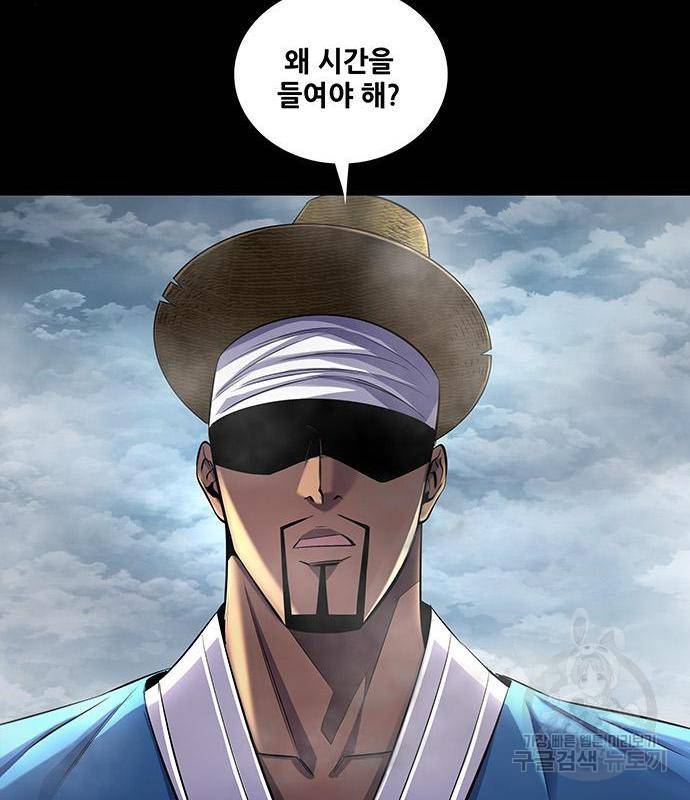 은탄 32화 105