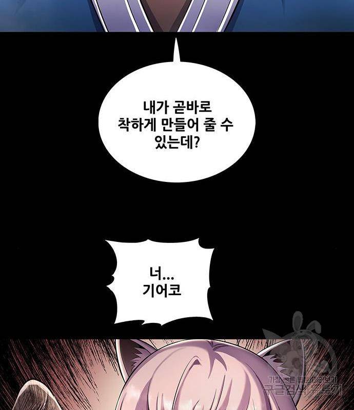 은탄 32화 106
