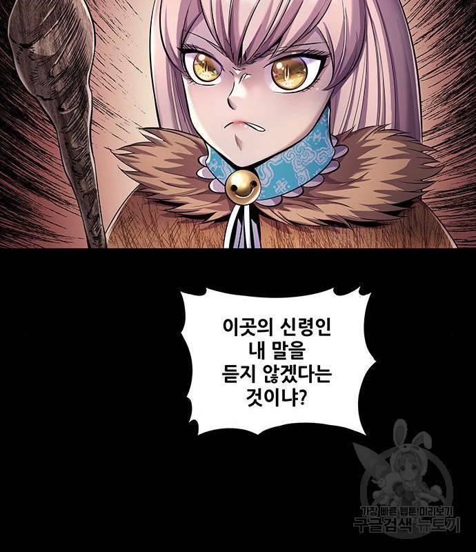 은탄 32화 107