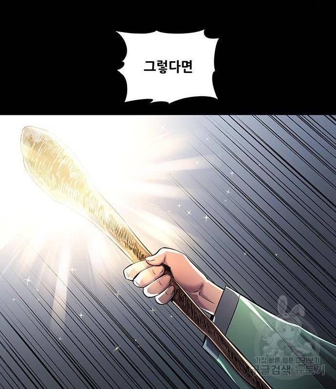 은탄 32화 108