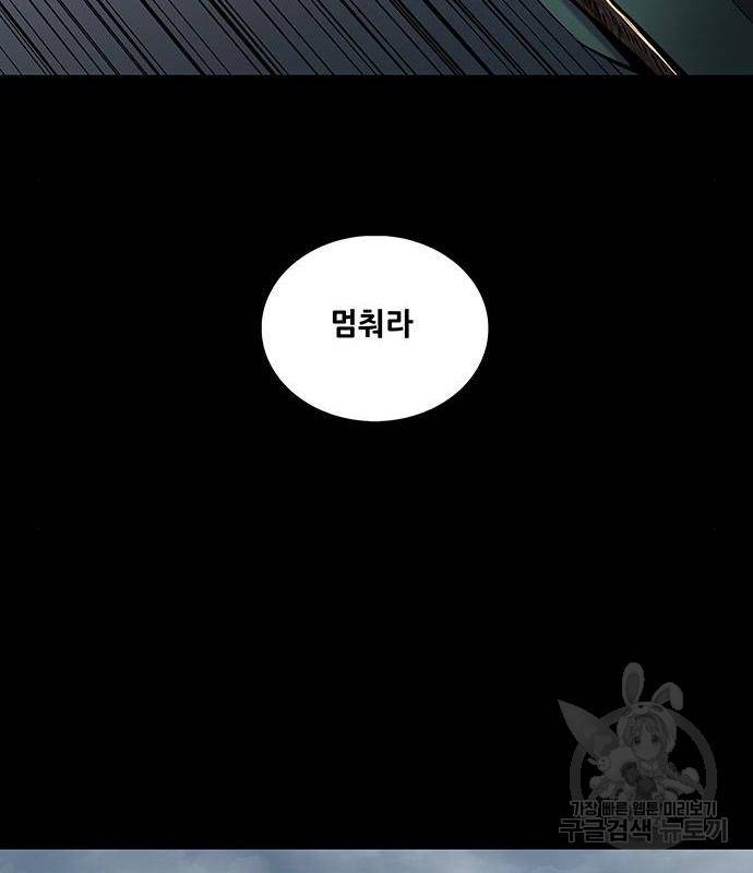 은탄 32화 109
