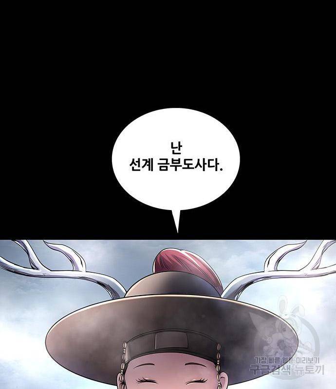 은탄 32화 112