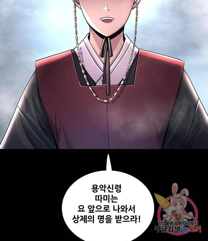 은탄 32화 113
