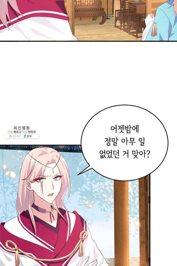 역하렘 나라의 낭군들 39화 3