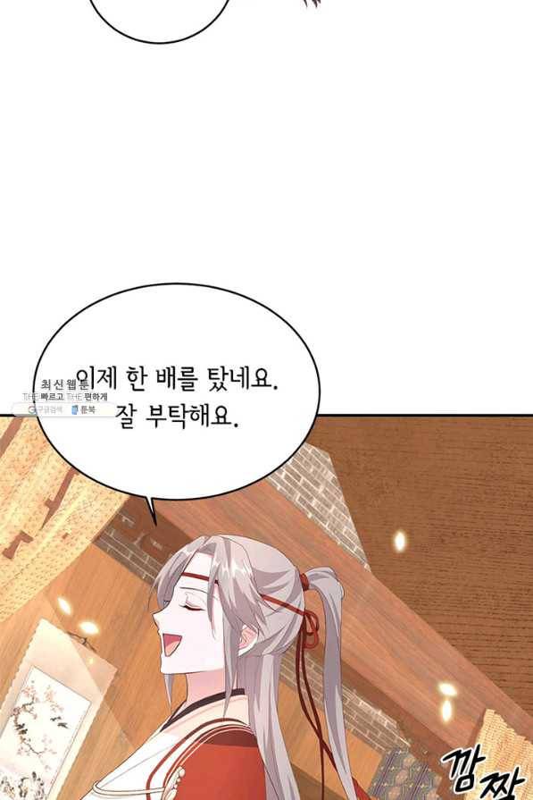 역하렘 나라의 낭군들 39화 22