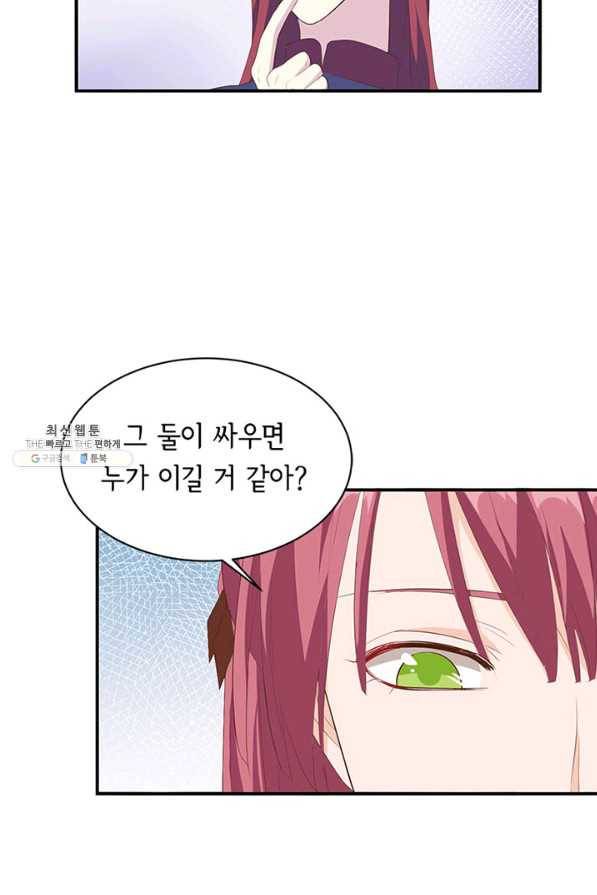 역하렘 나라의 낭군들 39화 35