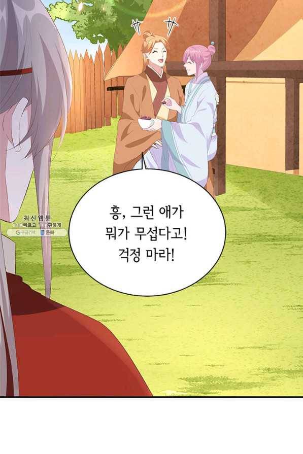 역하렘 나라의 낭군들 39화 53