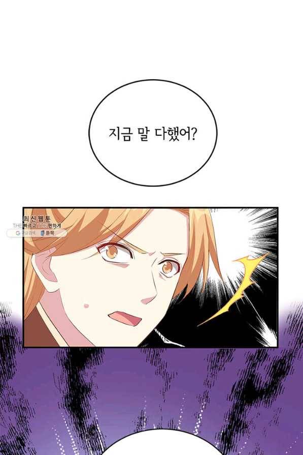 역하렘 나라의 낭군들 39화 54