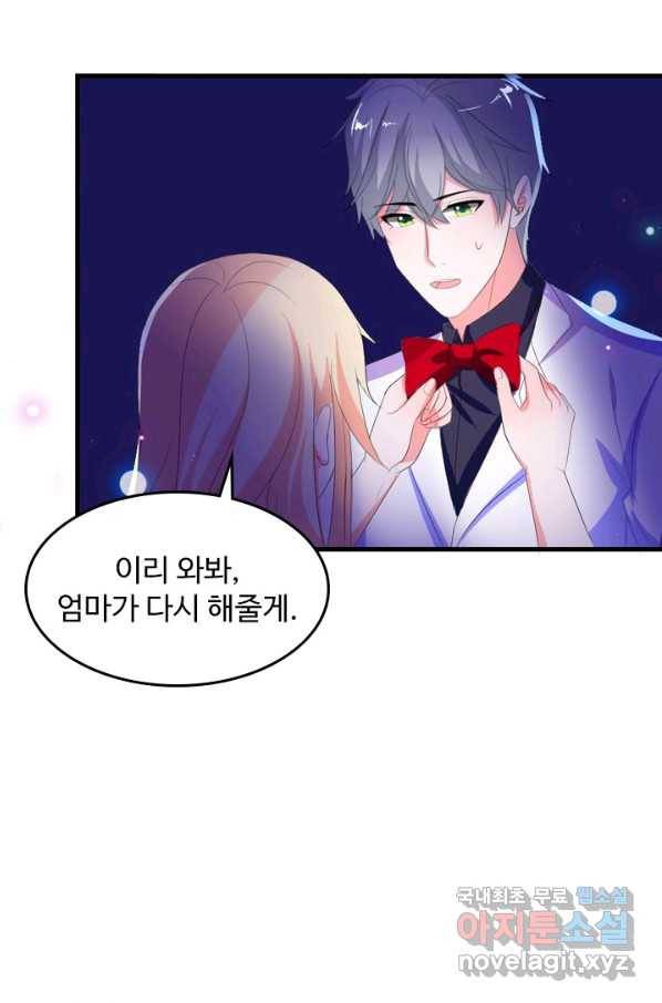 남주가 미모를 숨김 41화 1