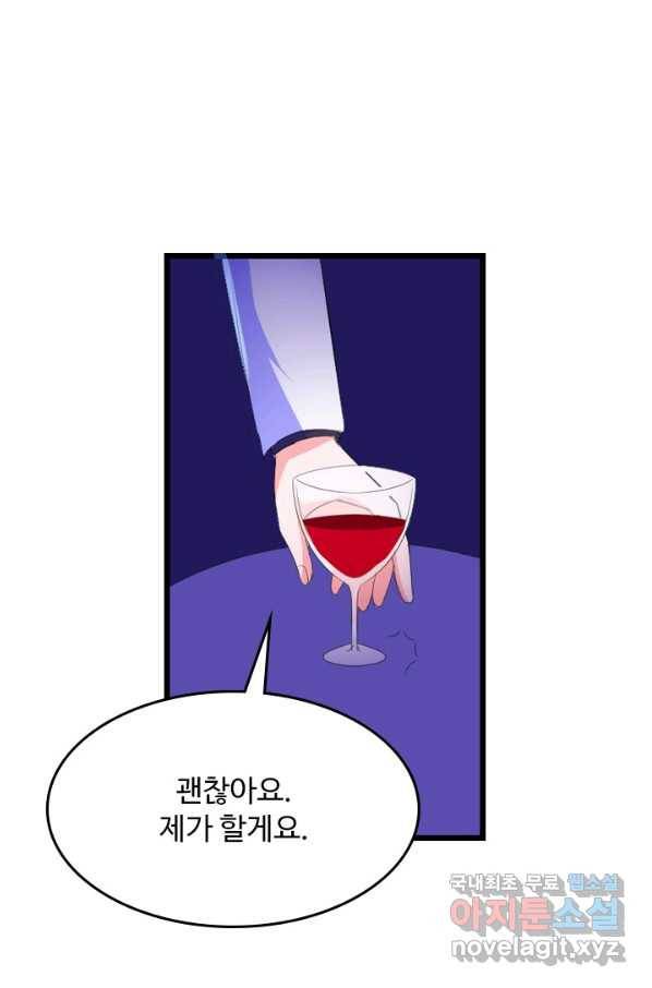 남주가 미모를 숨김 41화 3