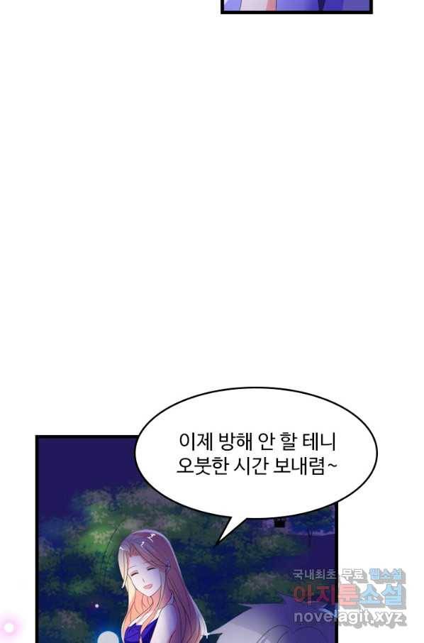 남주가 미모를 숨김 41화 6