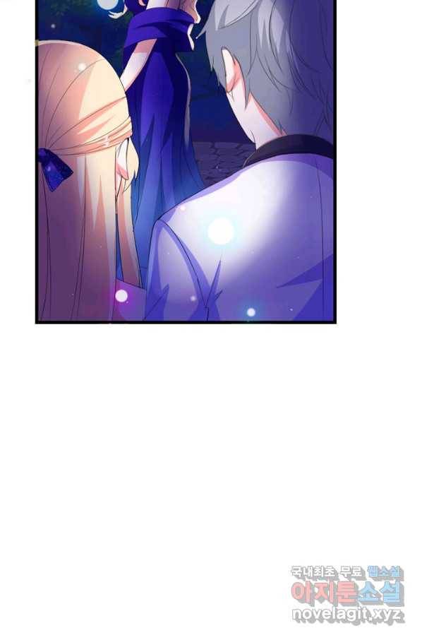 남주가 미모를 숨김 41화 7
