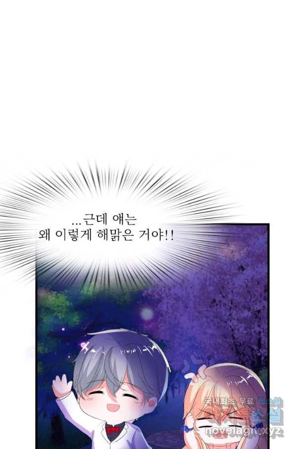 남주가 미모를 숨김 41화 9