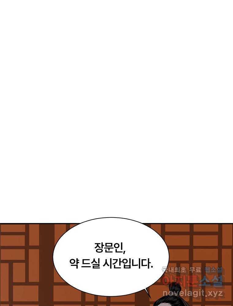 마인화산 9화 1