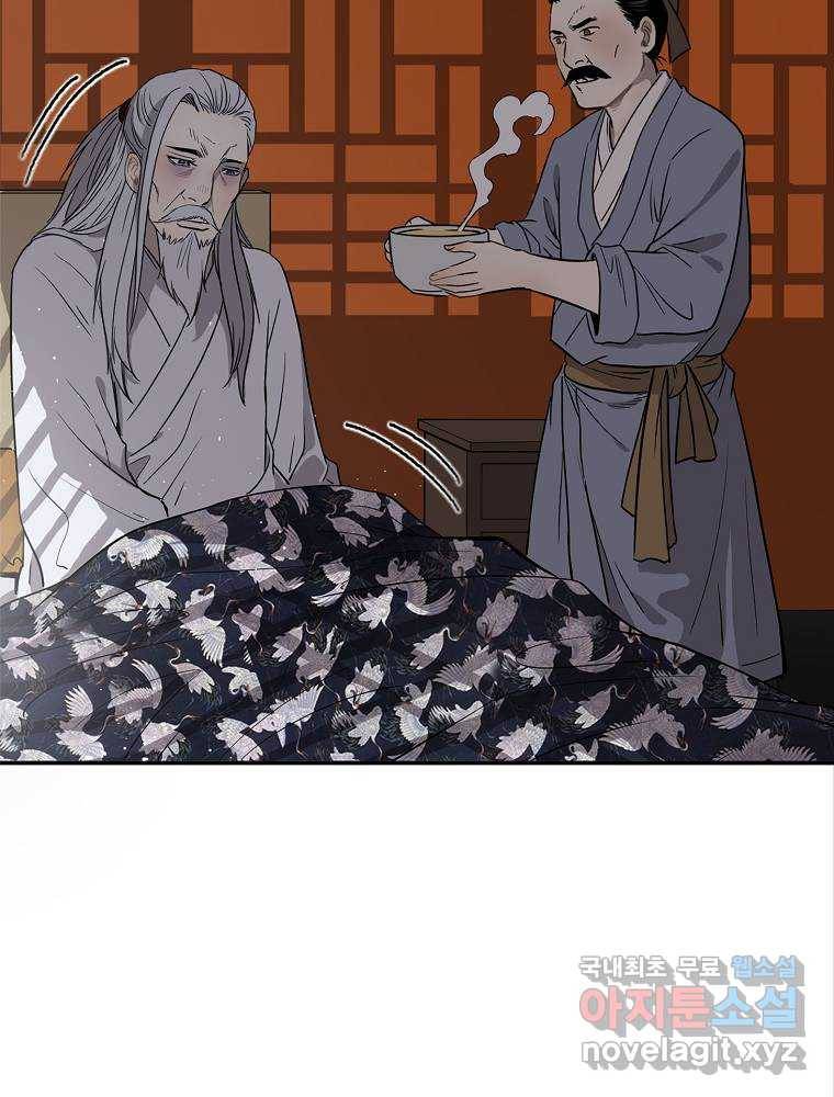 마인화산 9화 2