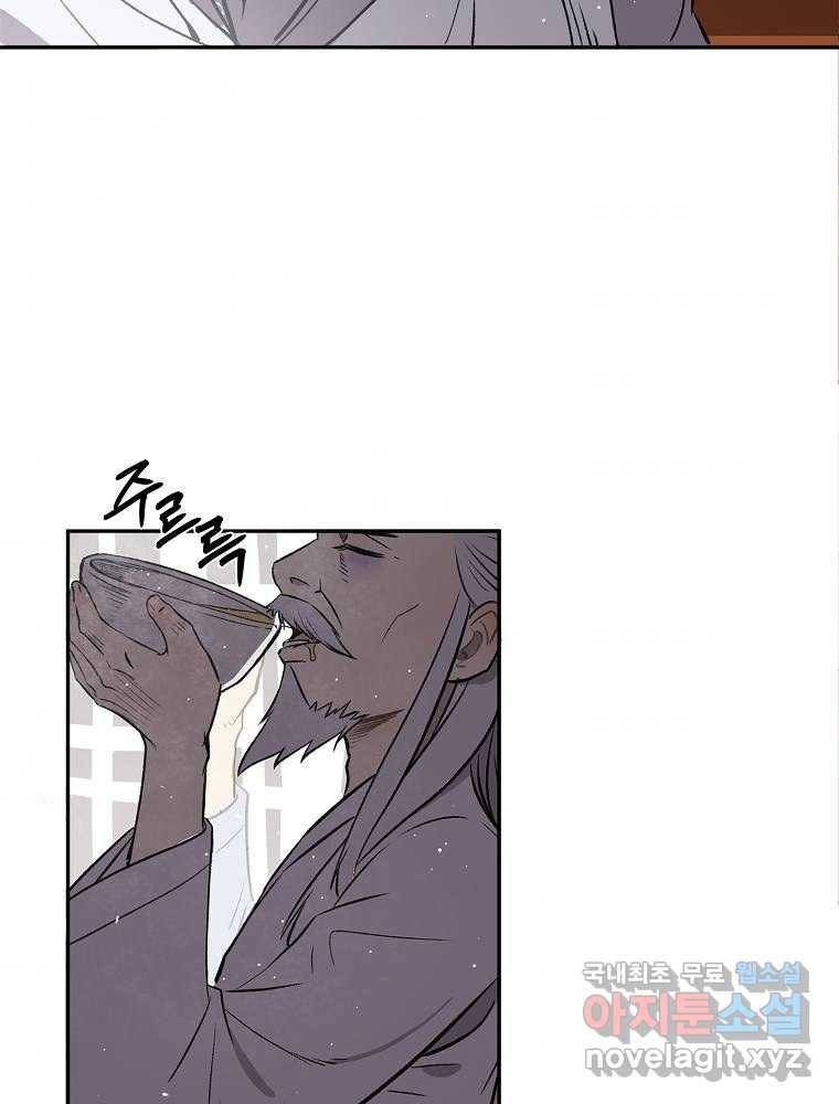 마인화산 9화 4