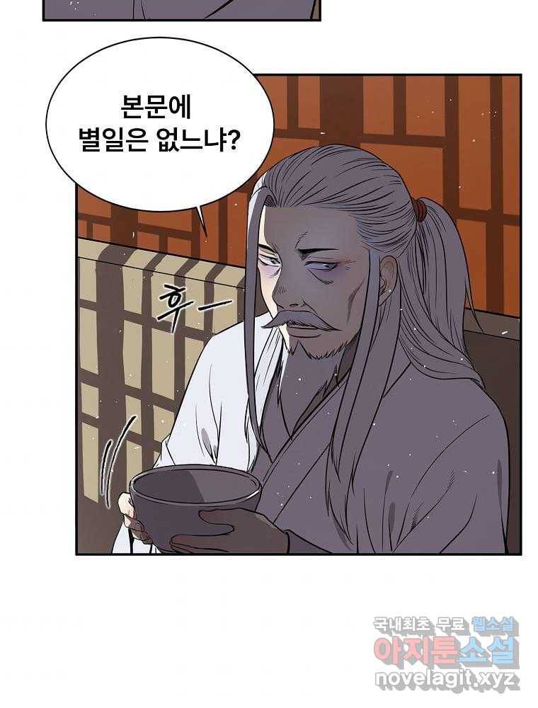 마인화산 9화 5