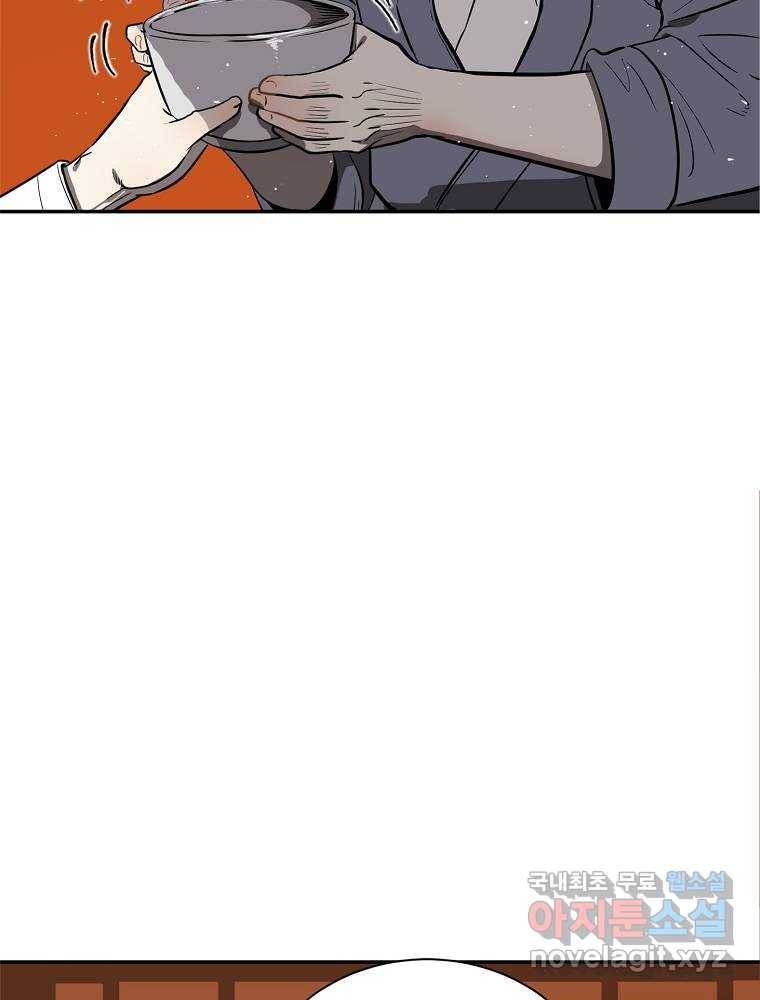 마인화산 9화 7