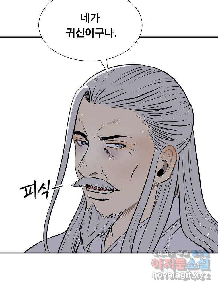 마인화산 9화 10