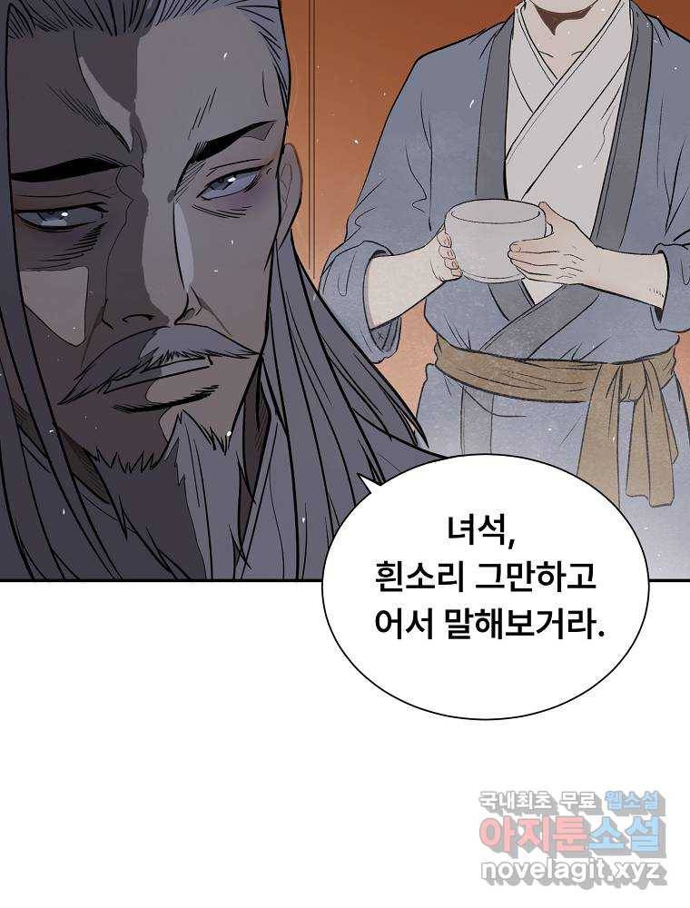 마인화산 9화 12