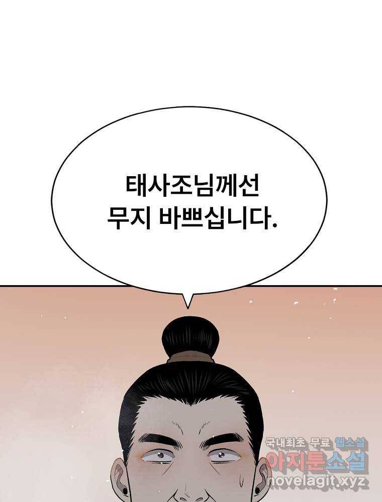 마인화산 9화 13