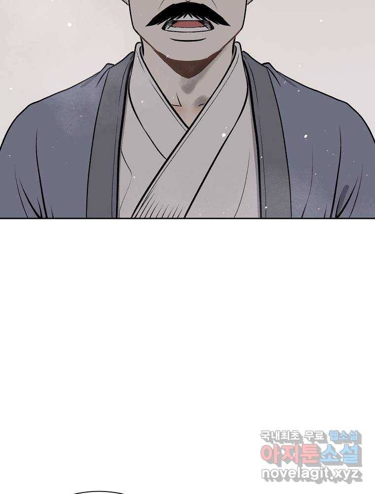 마인화산 9화 14