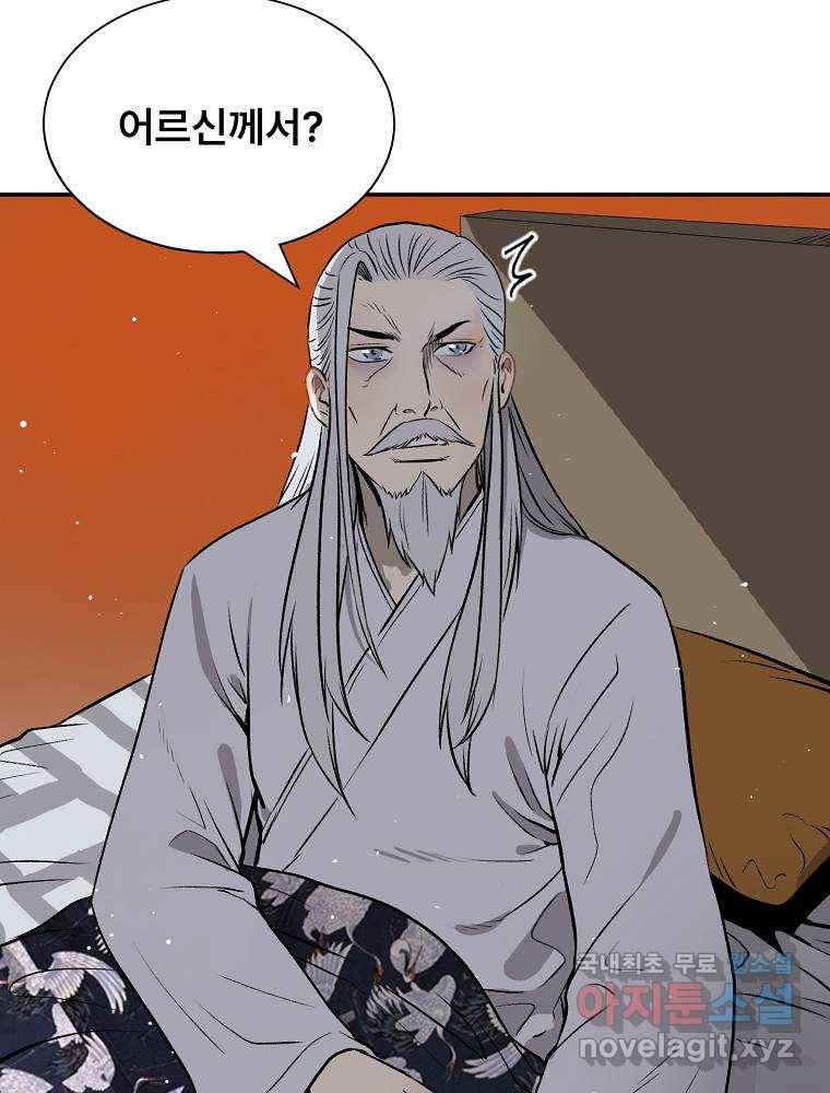 마인화산 9화 15