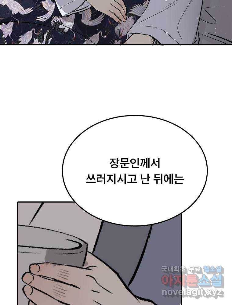 마인화산 9화 16