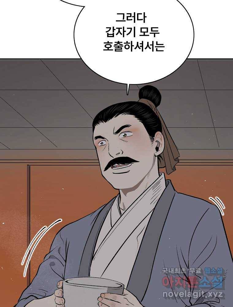 마인화산 9화 18