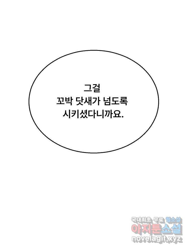 마인화산 9화 20