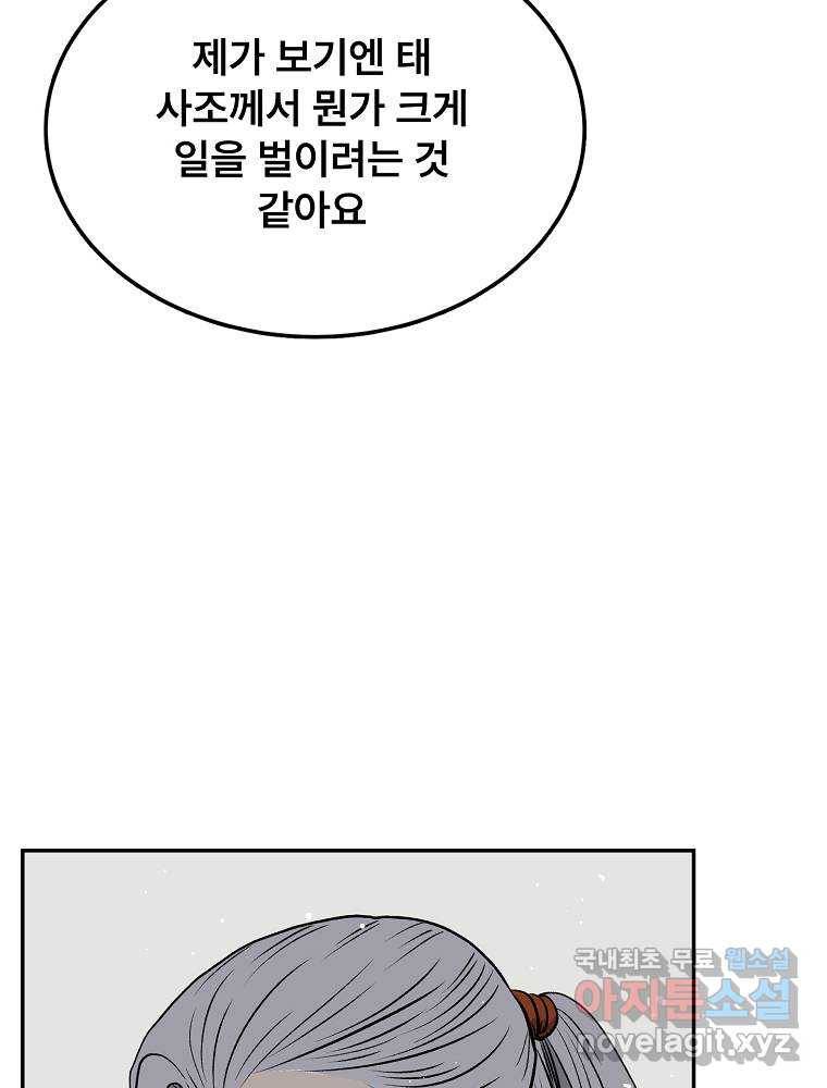 마인화산 9화 24