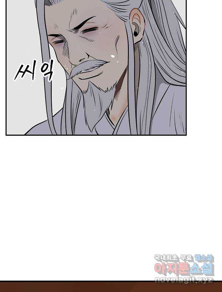 마인화산 9화 25