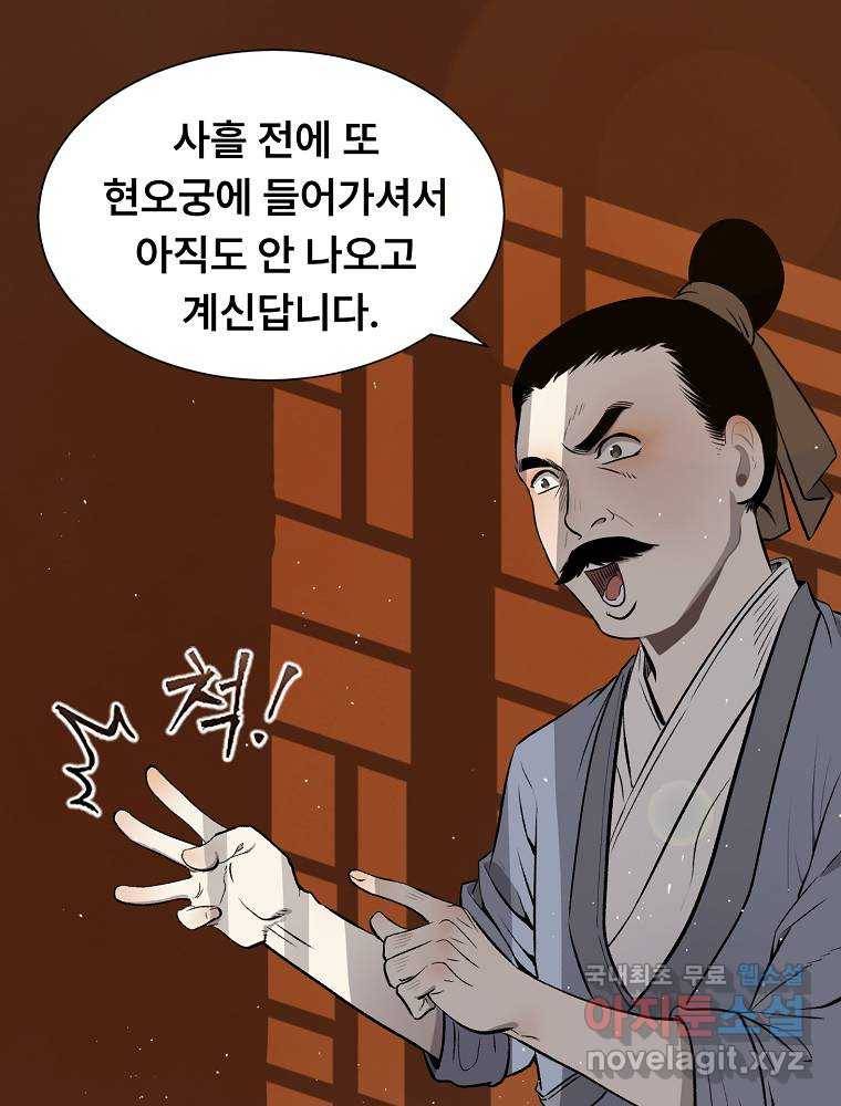 마인화산 9화 26