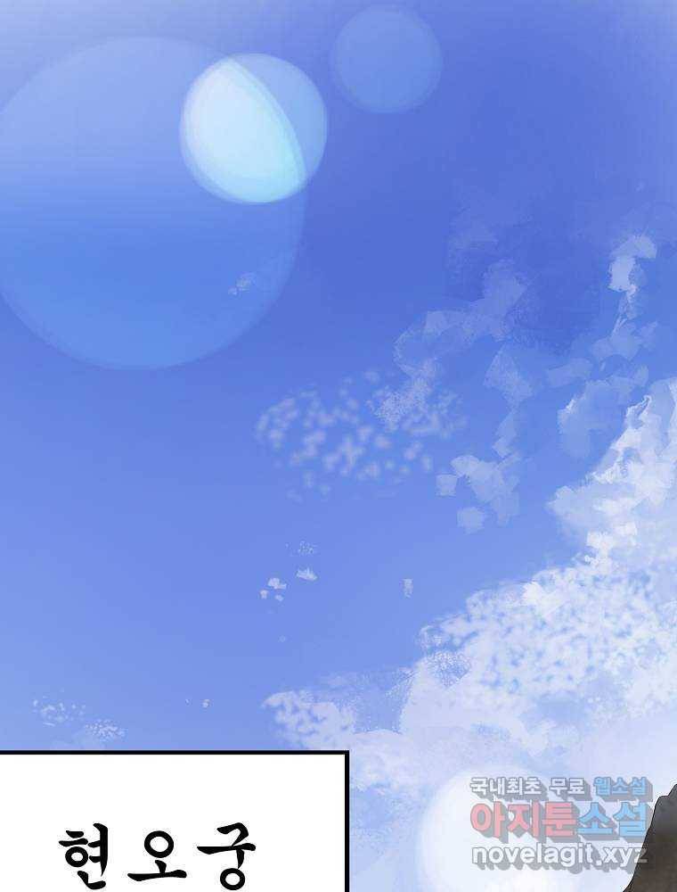 마인화산 9화 28
