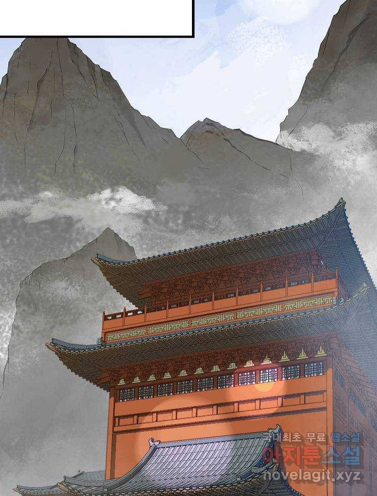 마인화산 9화 29