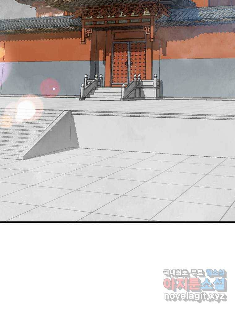 마인화산 9화 30