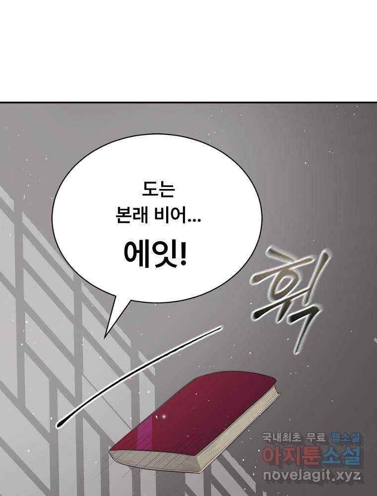 마인화산 9화 31