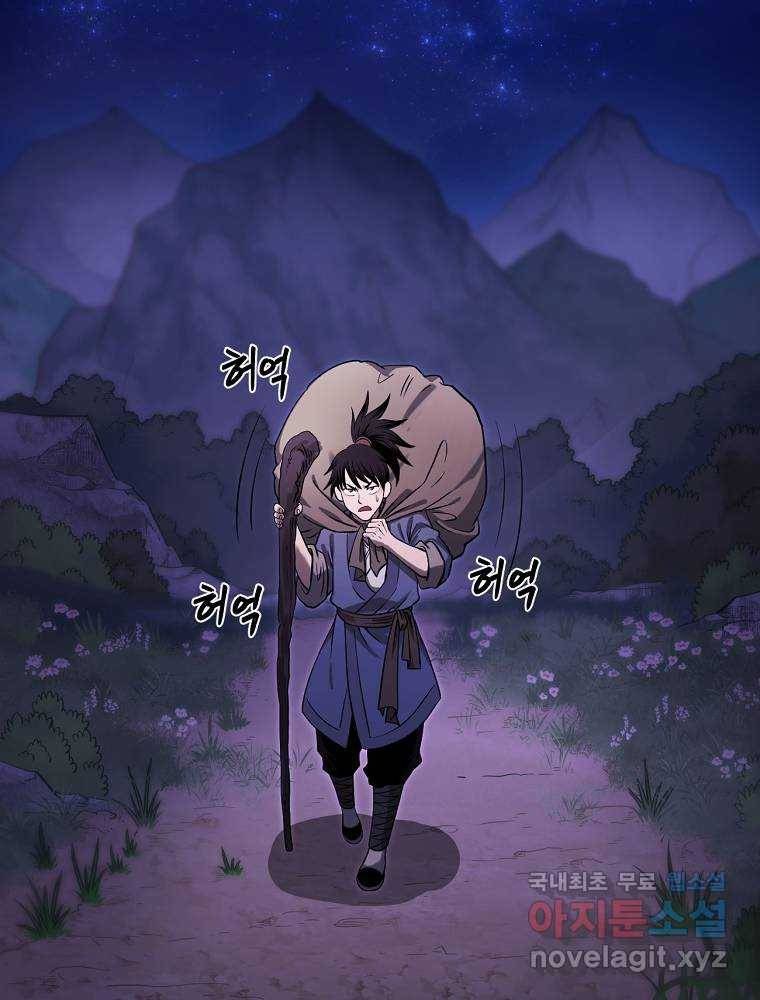마인화산 19화 2
